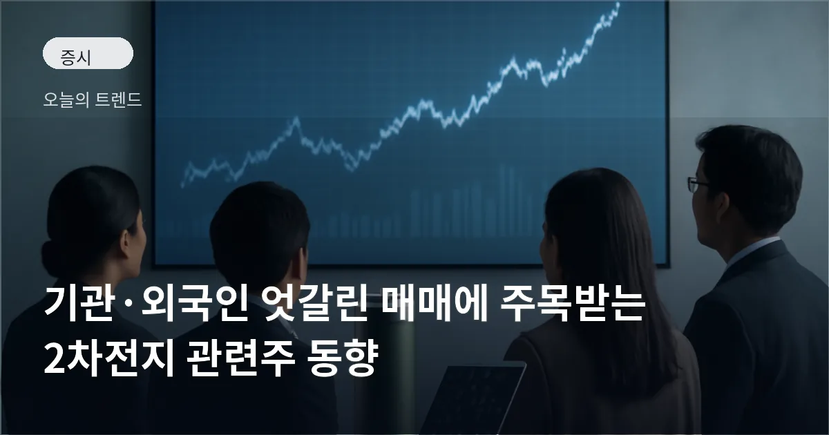 원통형 배터리 모형과 태양광 패널 실루엣이 배경에 놓이고 투자자들이 화면을 바라보는 장면을 상징적으로 표현한 이미지