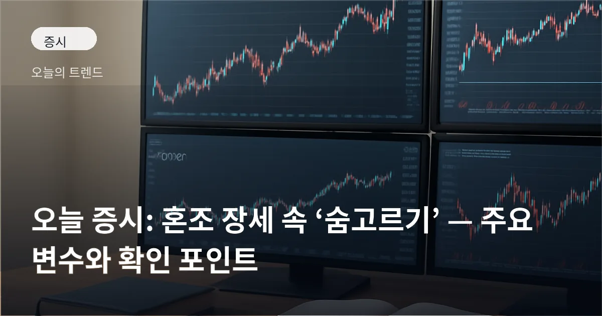 책상 위에 듀얼 모니터가 켜져 있고, 한 화면에 주식 차트가 보이며 옆에 경제 서적과 노트가 놓여 있는 모습