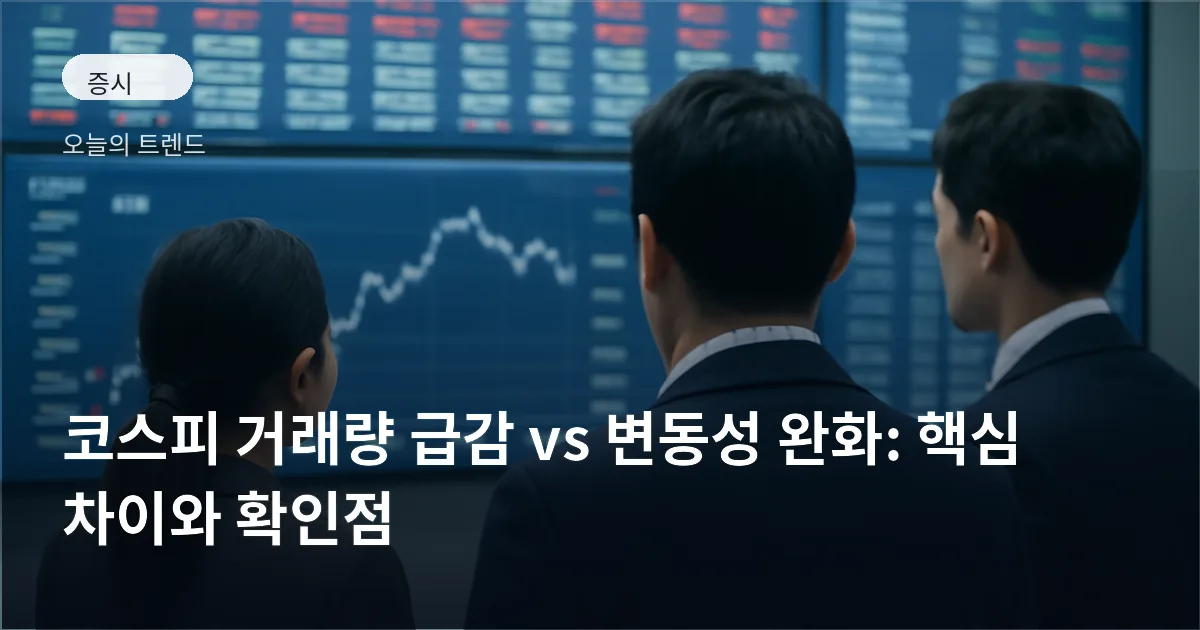 증권거래소 전광판과 모니터를 바라보는 딜러들의 실루엣, 그래프와 호가가 흐릿하게 보이는 장면